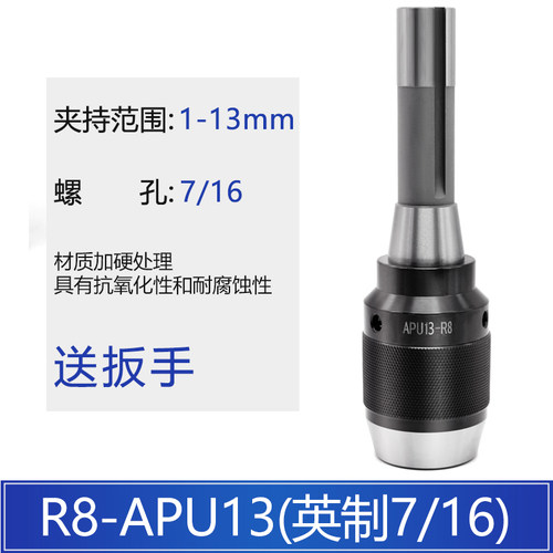 CNC自紧钻夹头加工中心自紧钻夹头BT40APU13 16 BT30一体式钻夹头