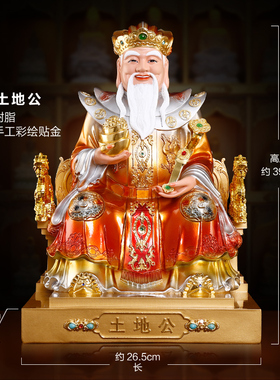 慈缘阁新铜彩土地公像土地公土地婆神像摆件福德财神土地爷土地奶