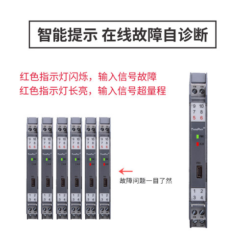 0-10HZ频率信号隔离器 脉冲信号变送器 智能信号变送器频率中继器