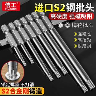 电动批头螺丝刀梅花形气动风批咀S2合金钢手电钻枪头加长起子强磁