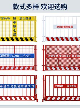 广东护栏工程施工围坑安全围挡网基坑护栏临边围挡防护栏建筑围栏