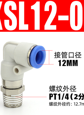 直角高速旋转接头KSH万向360度旋转弯头KSL06-M5/4-M5/08-01S-02S