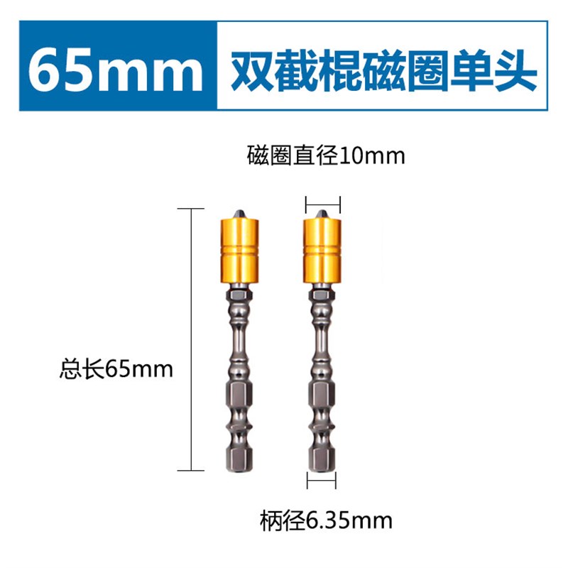 双截棍D1电动螺丝刀批头手电钻强磁性磁圈双头S2十字批咀套装ph2