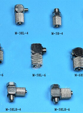 全新SMC 微型铜铁接头M-3/4/5/6AU/ALU/ALHN/ALHU/5H/HL-2-3-4-6
