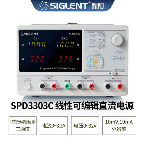 鼎阳可调直流稳压电源可编程高精度直流电源SPD3303X/C/X-E