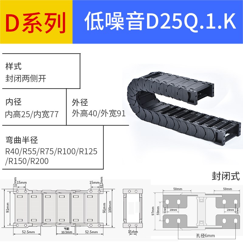 增强拖链/尼龙拖链/低噪音尼龙拖链/坦克链D20/D25/D30/D35系列图片