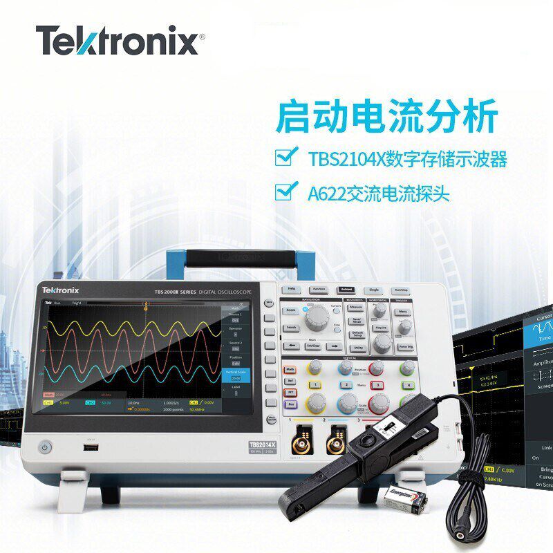 Tektronix泰克示波器交流电流探头A622 A621配件交直流两用电流钳