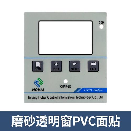 定做设备仪表薄膜开关面板透明PVC按键面贴凹凸铭牌扫码点餐二维