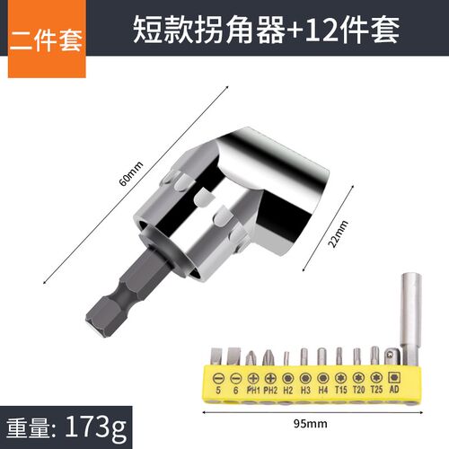 批头拐角器转弯螺丝刀电钻90度拐弯电动转角万向直角套筒加长Z124
