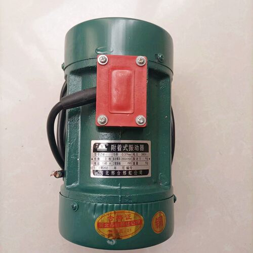 布袋除尘器灰斗振打电机0.37KW 0.55KW附着式振动器仓壁振动器