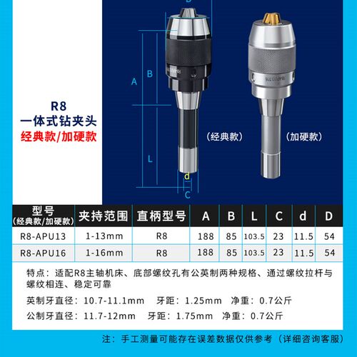 一体式钻夹头刀柄铣床自紧莫氏锥柄钻夹头R8柄-APU数控直柄钻BT40