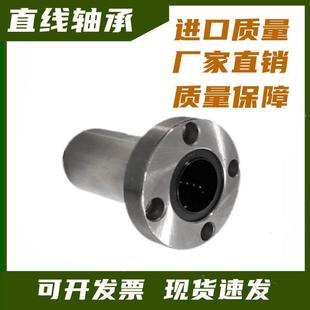 直线圆法兰滑动轴承LMF6