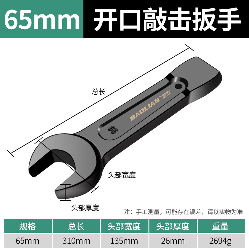 开口敲击扳手直柄单头呆扳手重型24/30/32/34/36/46/65大扳手汽修