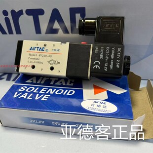 正品亚德客气动电磁阀4V210-08DC24V/4V21008B/4V21008A/4V21008F