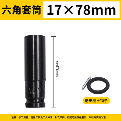 电动扳手套筒加长六角套筒头风炮大飞扳手螺丝螺P母架子工8-34mm