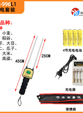 粮食水分测量仪高精度谷物水分仪测湿度油菜籽小麦快速水份测定仪