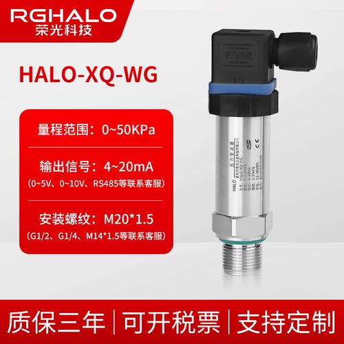 压力变送器数显高精度压力感测器RS485水气油液压真空负压4-20mA