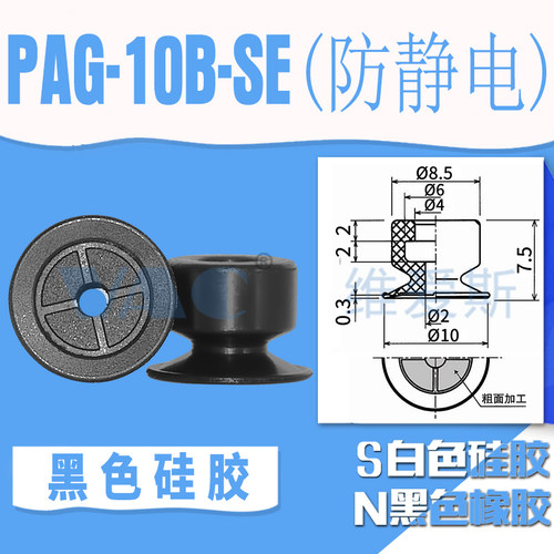 薄形花纹真空吸盘PAG-15A-S/PAG-15B-N吸纸片或薄膜专用吸盘新品