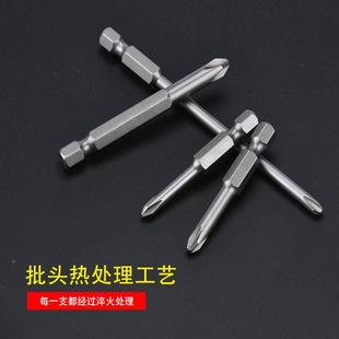 强电钻磁螺丝头 内六角十字一字梅花电动螺丝刀头电批头电动套装
