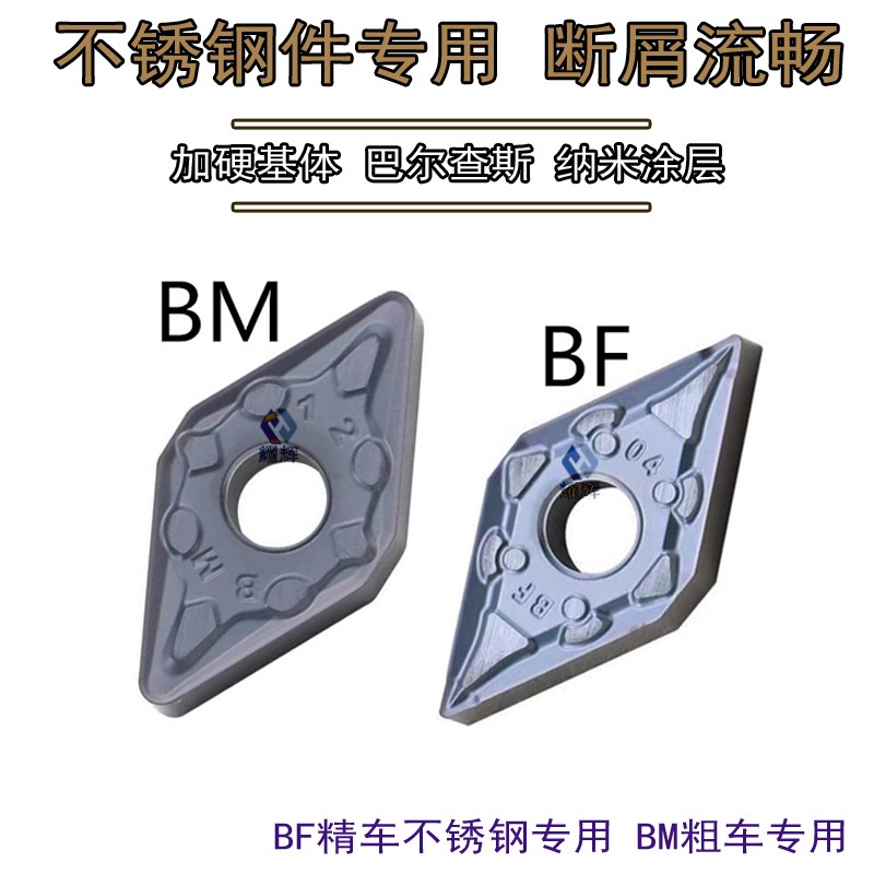 数控外圆车床刀片DNMG1504t04不锈钢DNMG150408钢件菱形55度机夹