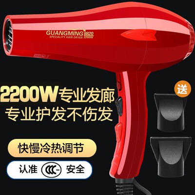 光明电吹风RCT2800冷热风大功率1800w家用发廊理发店恒温吹风机
