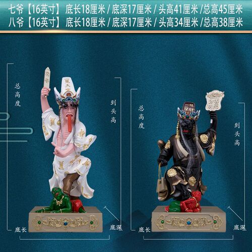 七爷八爷神像黑白无常像汉白玉大二爷伯神像阴神地府家用摆件工艺
