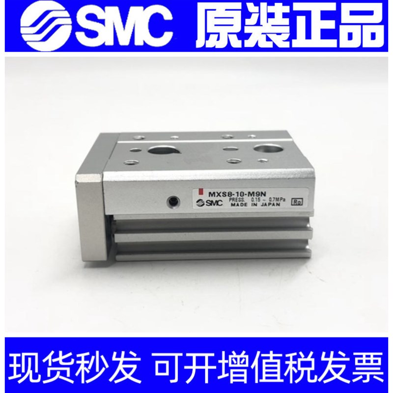 SMC滑台气缸MXS8/MXS8L-10-20-30-40-50/75A/AS/AT/P/R/F/X11/12图片