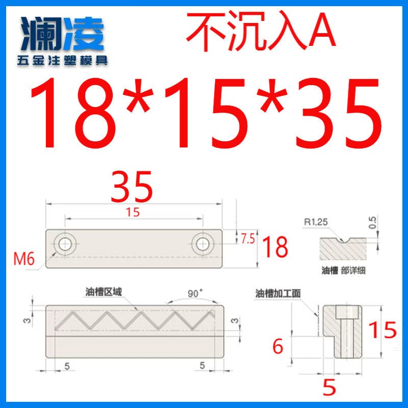 澜凌模具L型压条压块滑块压条块压块块压块块配件图片