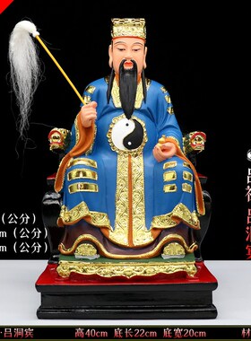 包邮树脂神像吕祖吕洞宾像主流派全真祖师八仙家用供奉摆件