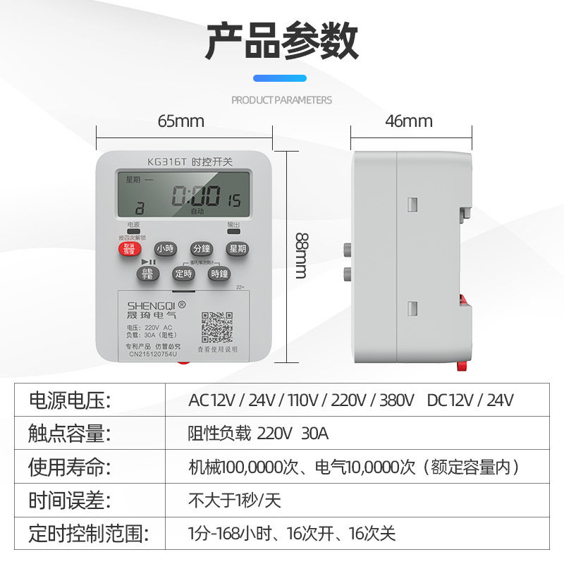 微电脑时控开关机时间控制器路灯220v时控kg316t大W功率电源定时