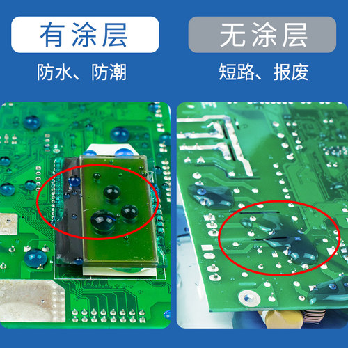 纳米涂层剂X5c/X8c电路板PCBA防水疏水耐盐雾腐蚀耐湿热无气味