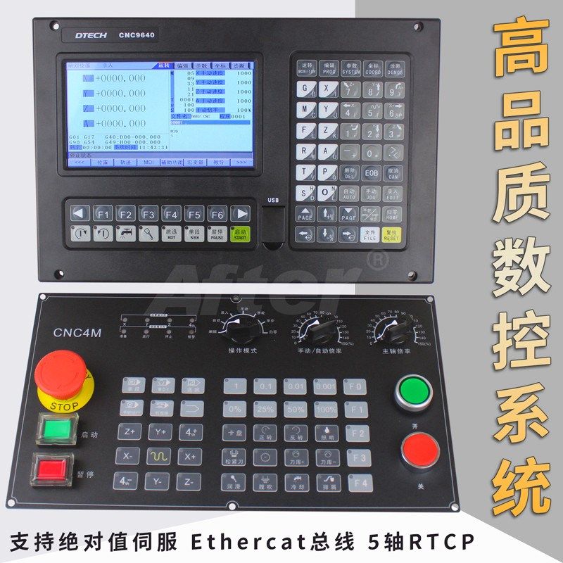 正品深圳众为兴钻铣床车床数控系统套装三四五轴控制器精雕刻机