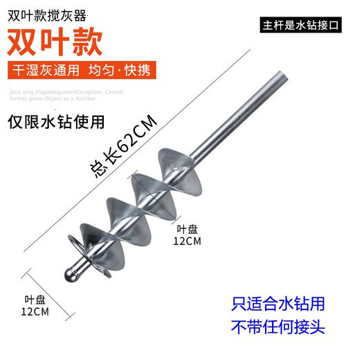 沙子搅拌杆打灰杆干湿两用搅拌器拌灰神器震动地面多功能水泥加长