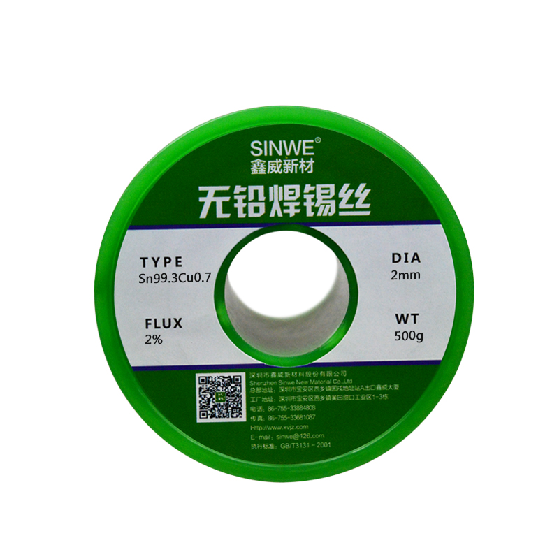环保ROHS无铅焊锡丝0.8高纯度1粗细2mm耐高温悍锡线1.0纯锡0.5kg