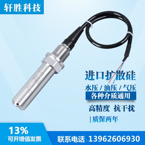 PCM265 船用液位变送器 4-20mA液位压力式变送器 船舱液位感测器