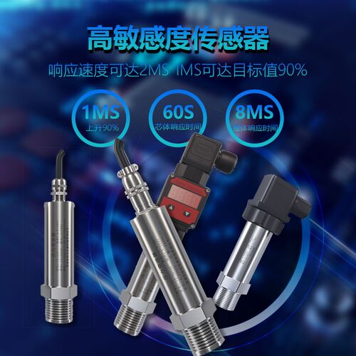 数显131压力变送器pcm300高精度压力传感器485小巧型气压液压水压