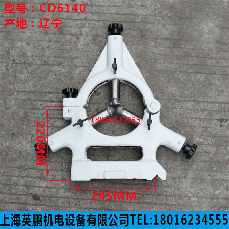 大连CD6140车床中心架 6150铸铁头 CD6250I扶架CDE6140滚轮CDE615