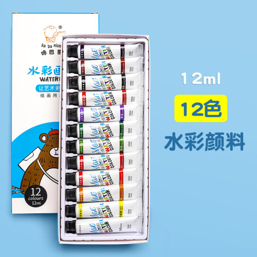 水彩画颜料套装12ml美术生专用工具24色绘画手绘国画专业便携固体