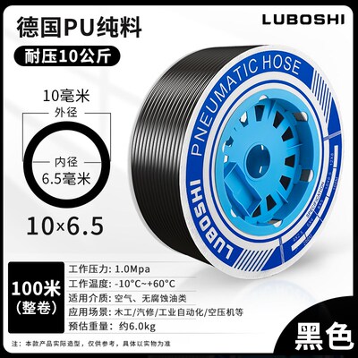 PU气管软管8x5mm气线12x8mm高压气带10mm黑色软管气泵空压机气管