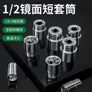 2短套筒12.5mm6角套筒头套管大飞外六角套管内六角套筒工具汽修