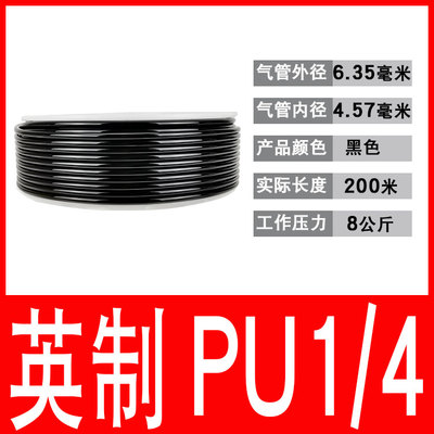 英制PU气管英制PU1/4透明气动软管1/8空压机高压管3/8气泵管PU1/2