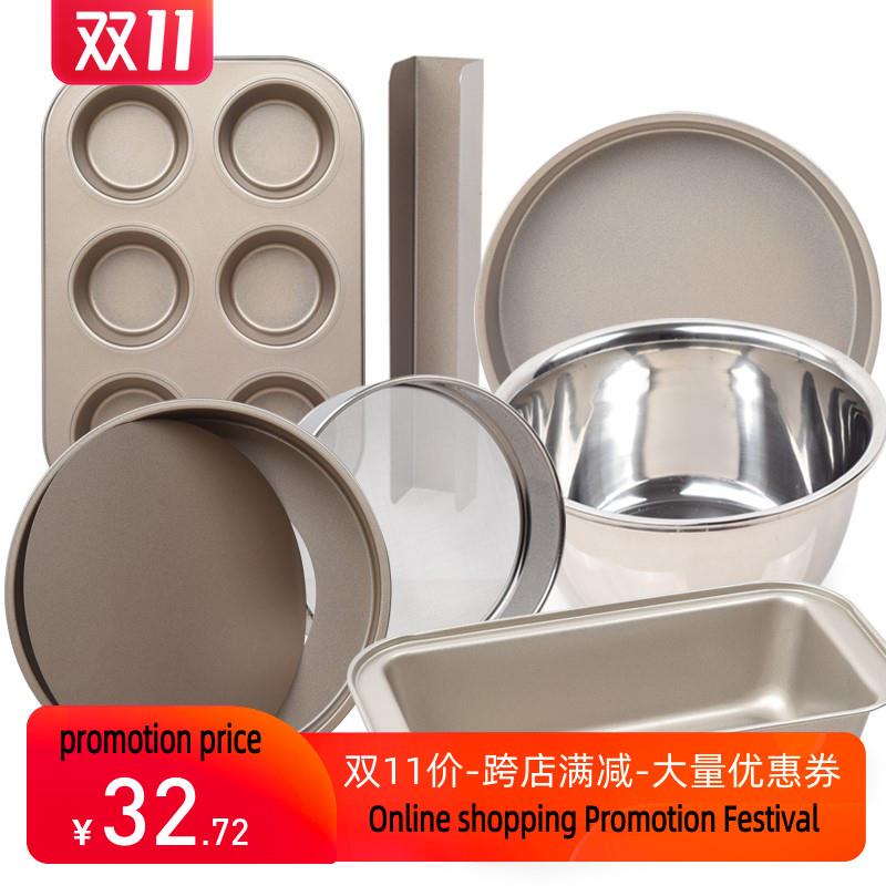 Chiffon cake mold set meal biscuit tools suit baking跨境香港