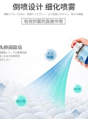 Smelly shoe foot sweat deodorant spray fen-flavor deodorant