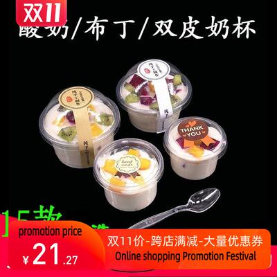 Pudding yogurt cuP with cover, 200ml Plastic jelly box跨境