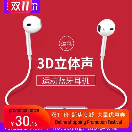 Sport Earphones Wireless 运动挂耳式耳机蓝牙耳机有线连接