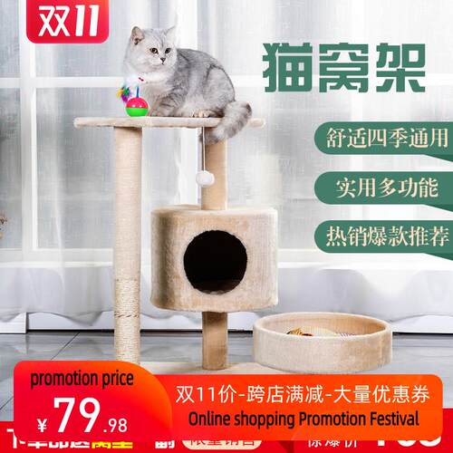 Cat Litter climbing frame tree small villa house cat跨境出口