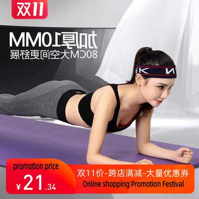 Indoor sports fItness mat carpet male traInIng men fIsh yoga