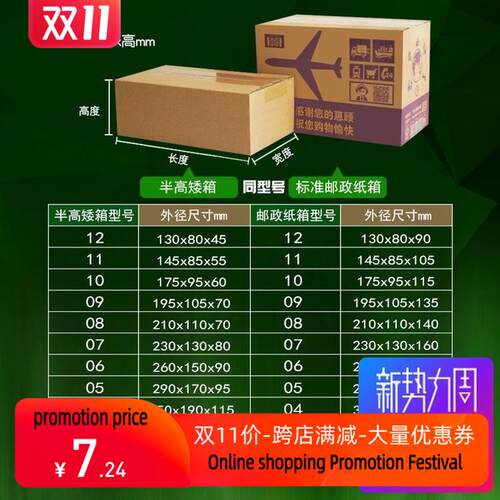 Packing cardboard paper box shipping moving 跨境出口香港外贸