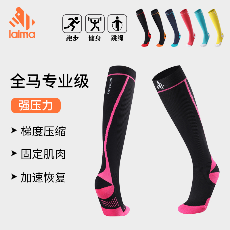 莱马运动户外跑步压缩裤