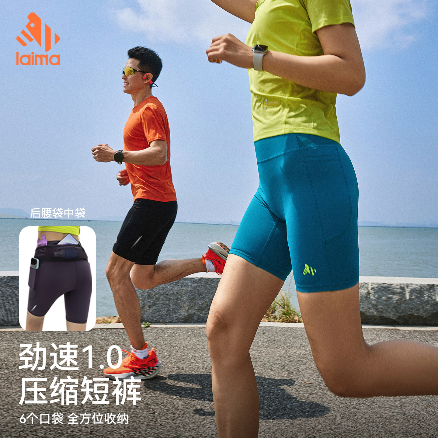 莱马四分弹力压缩跑步短裤图片